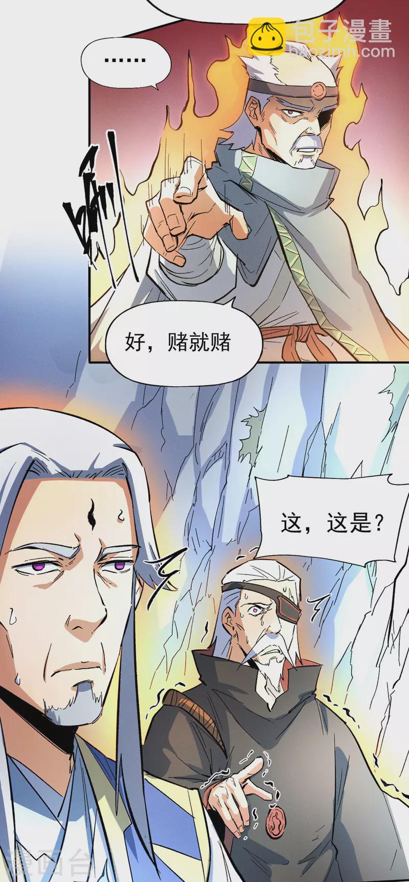 🍱史上最强男主角 第38话 赌王争霸 第15页