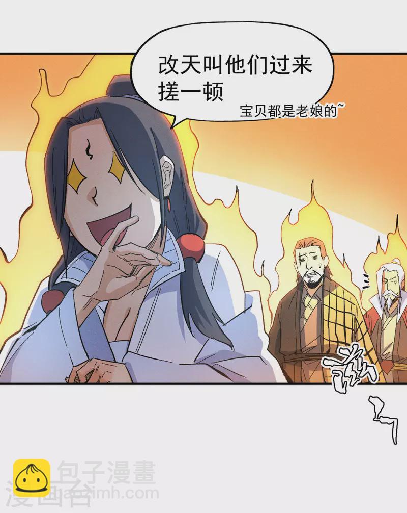 🍱史上最强男主角 第38话 赌王争霸 第23页