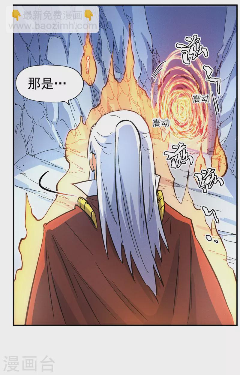 🍱史上最强男主角 第38话 赌王争霸 第24页