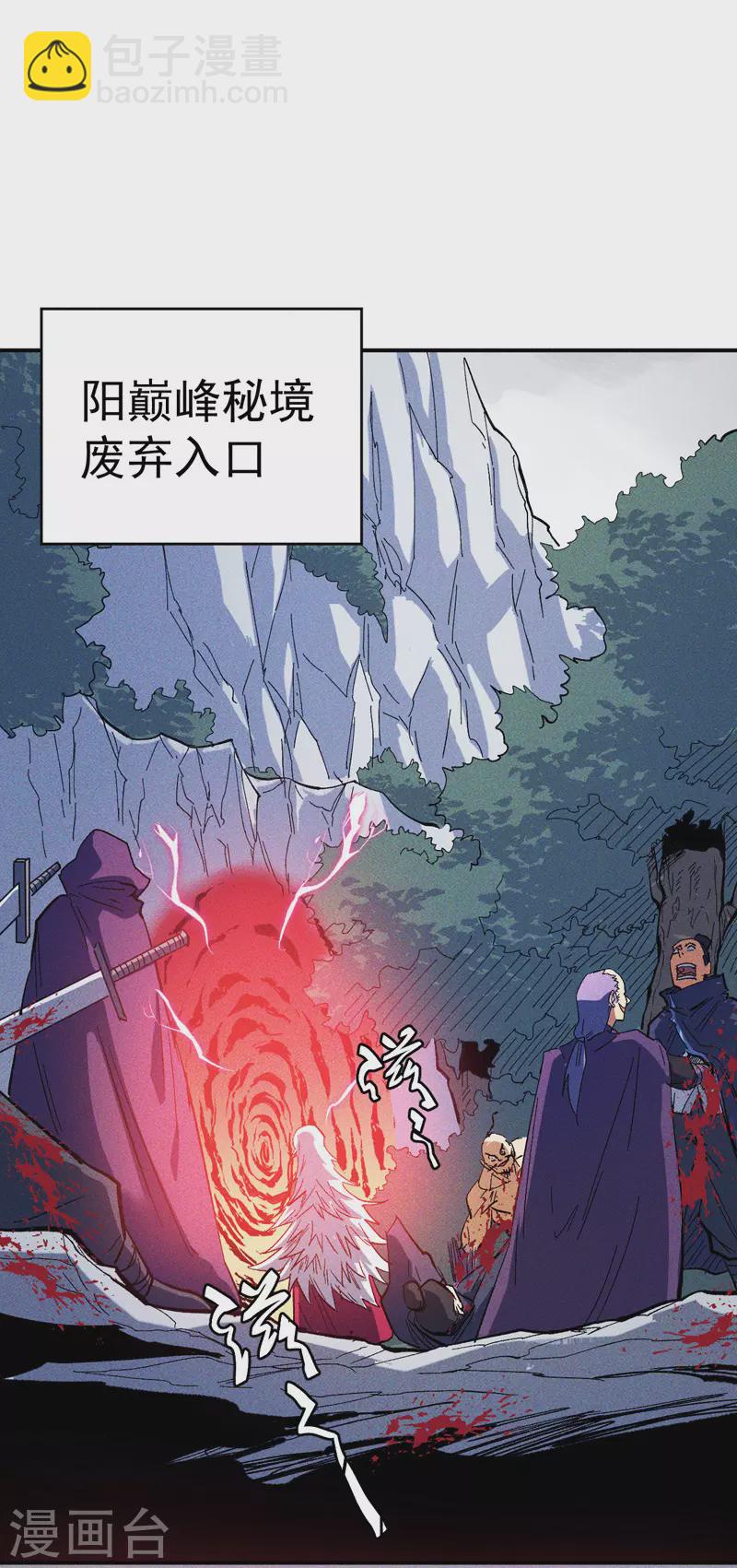🍱史上最强男主角 第38话 赌王争霸 第25页