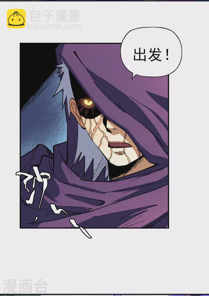 🍱史上最强男主角 第38话 赌王争霸 第27页