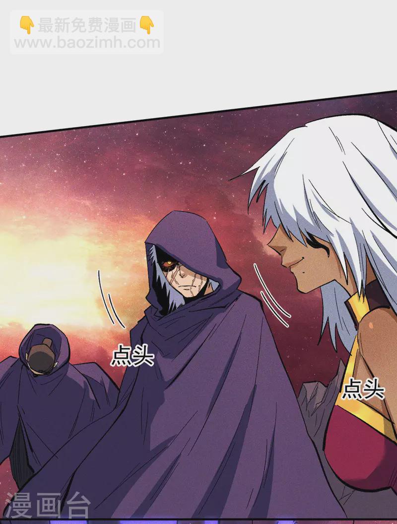 🍱史上最强男主角 第38话 赌王争霸 第31页