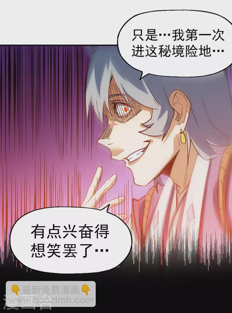 🍱史上最强男主角 第38话 赌王争霸 第37页
