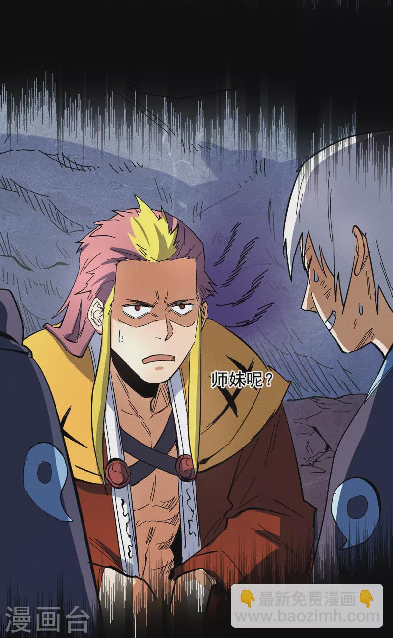 🍱史上最强男主角 第38话 赌王争霸 第40页