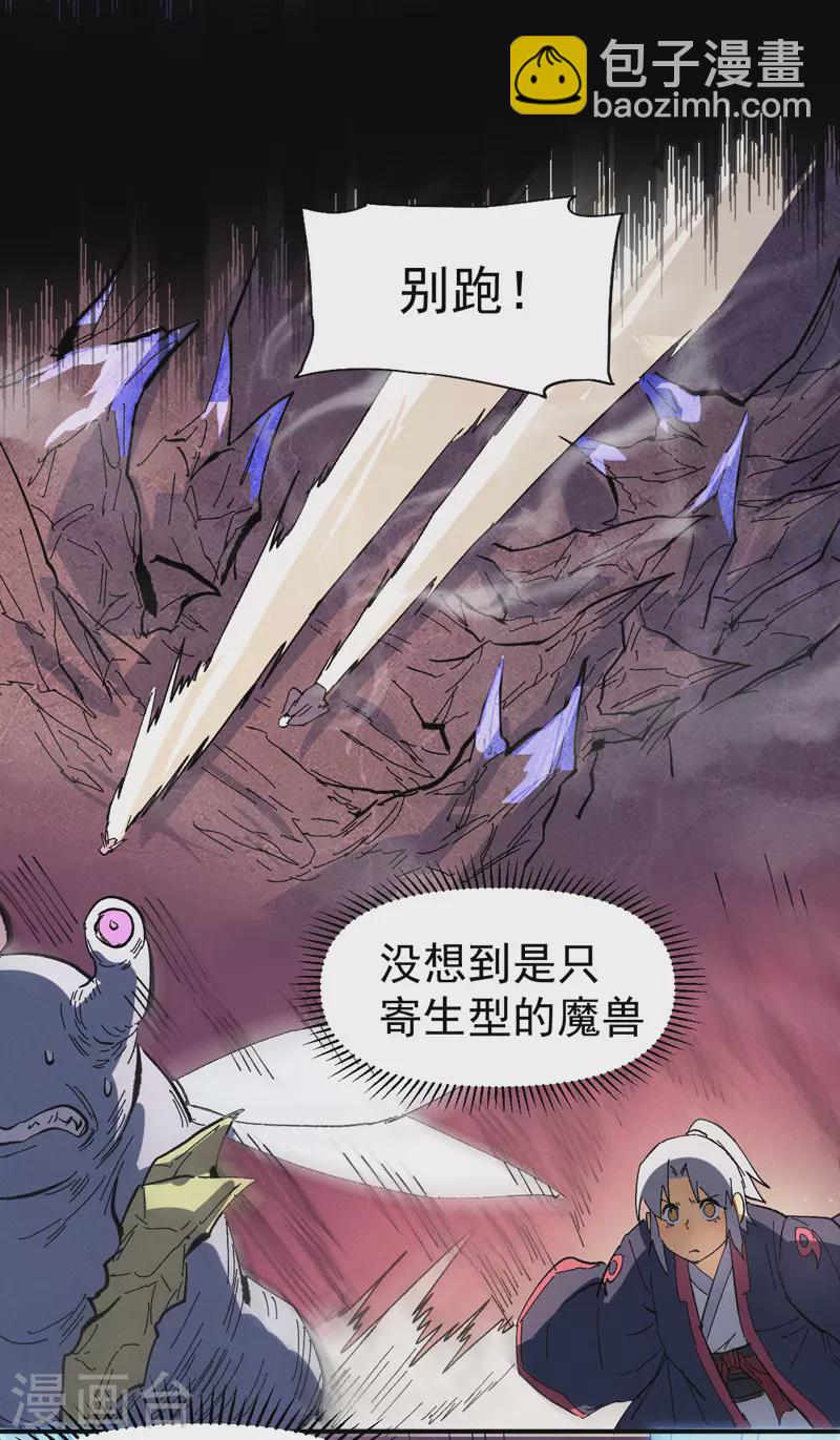 🍱史上最强男主角 第38话 赌王争霸 第41页