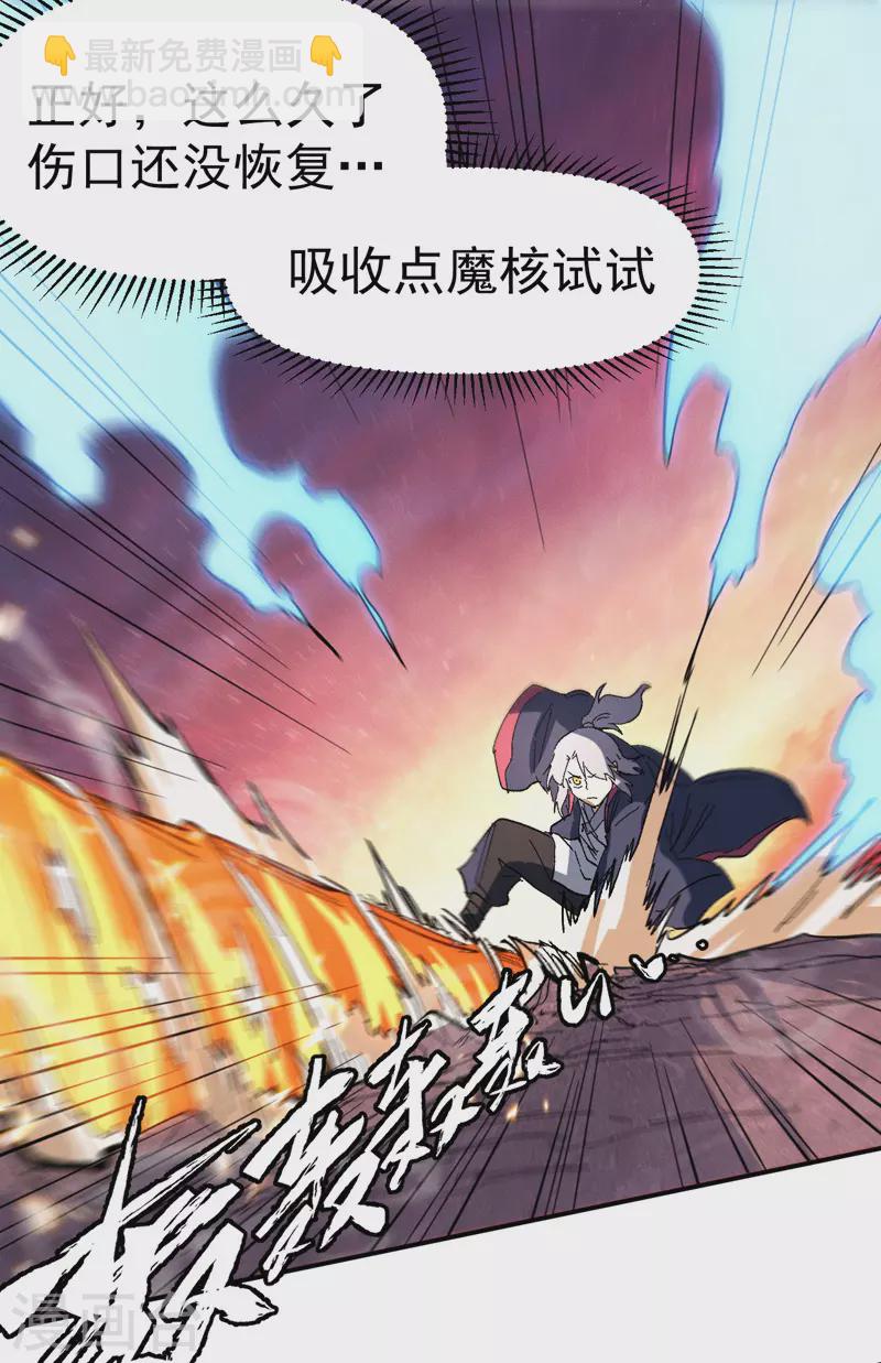 🍱史上最强男主角 第38话 赌王争霸 第42页