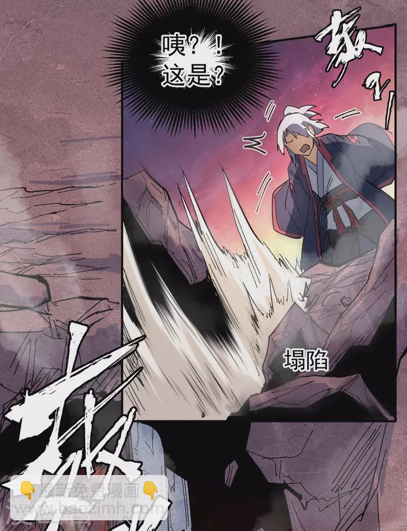 🍱史上最强男主角 第38话 赌王争霸 第44页