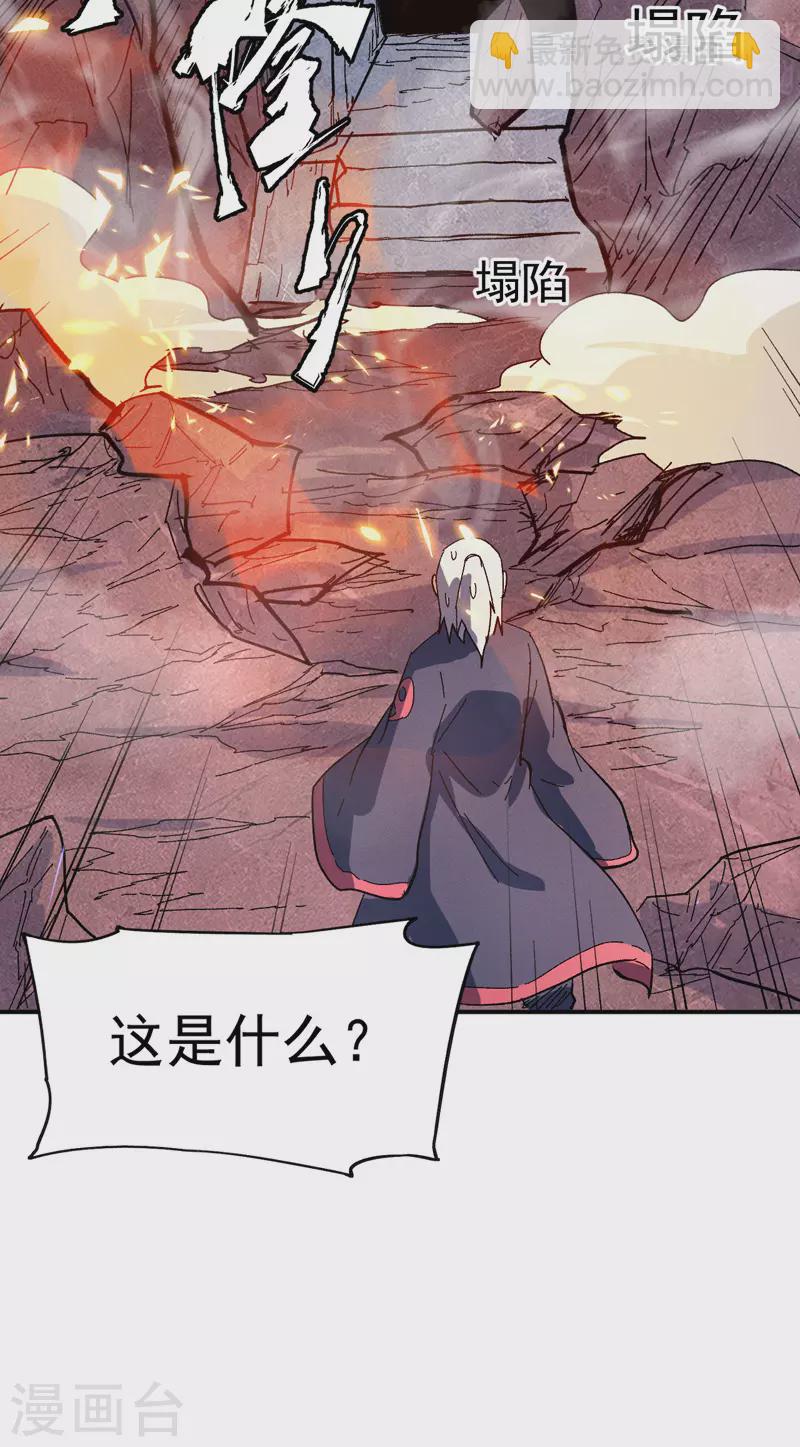 🍱史上最强男主角 第38话 赌王争霸 第45页