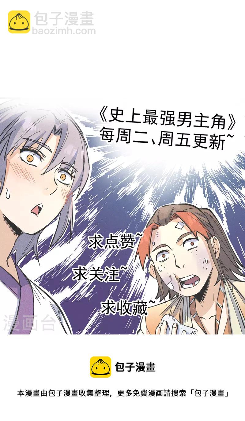 🍱史上最强男主角 第38话 赌王争霸 第46页