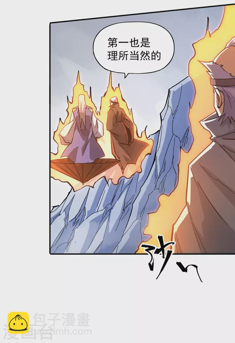 🍱史上最强男主角 第38话 赌王争霸 第8页