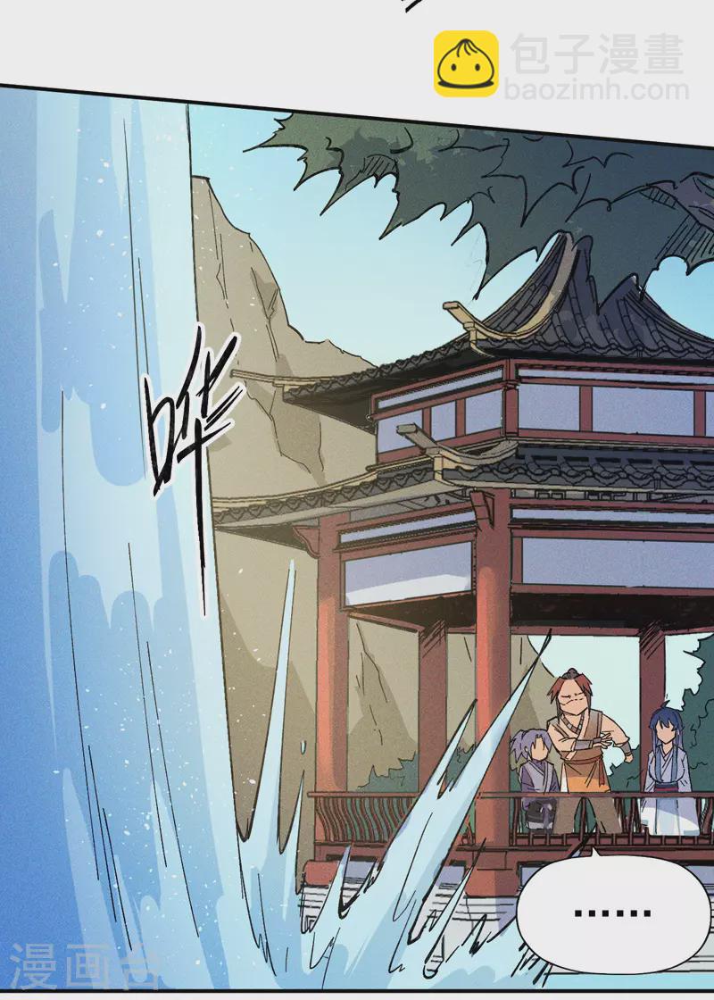 🍱史上最强男主角 第4话 小老头儿 第8页