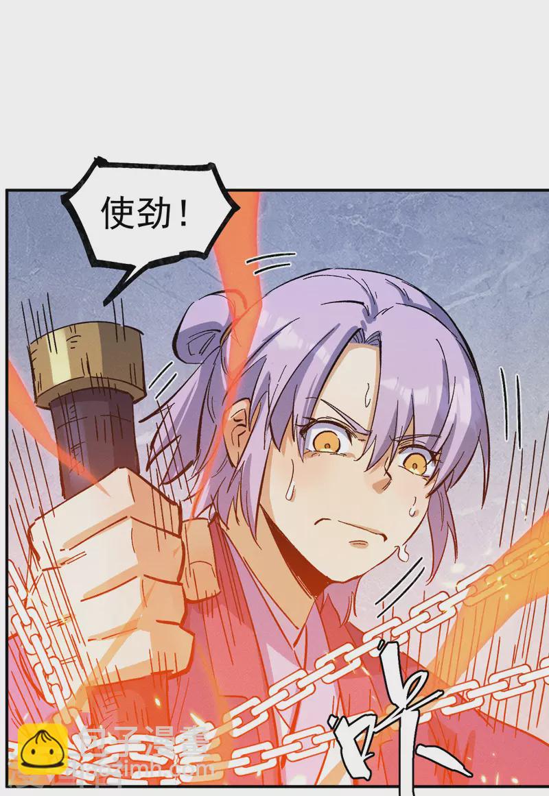 🍱史上最强男主角 第40话 铁锈南瓜火 第19页
