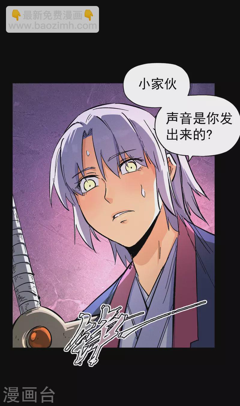 🍱史上最强男主角 第40话 铁锈南瓜火 第35页