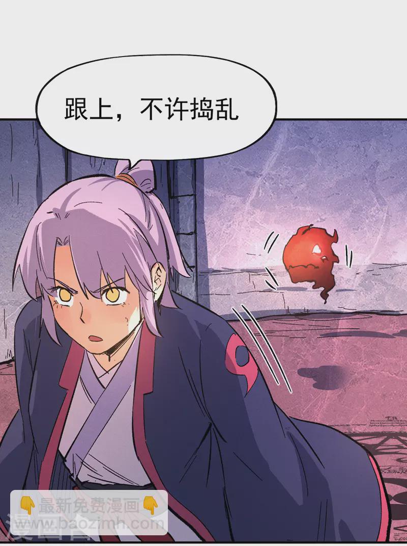 🍱史上最强男主角 第40话 铁锈南瓜火 第9页