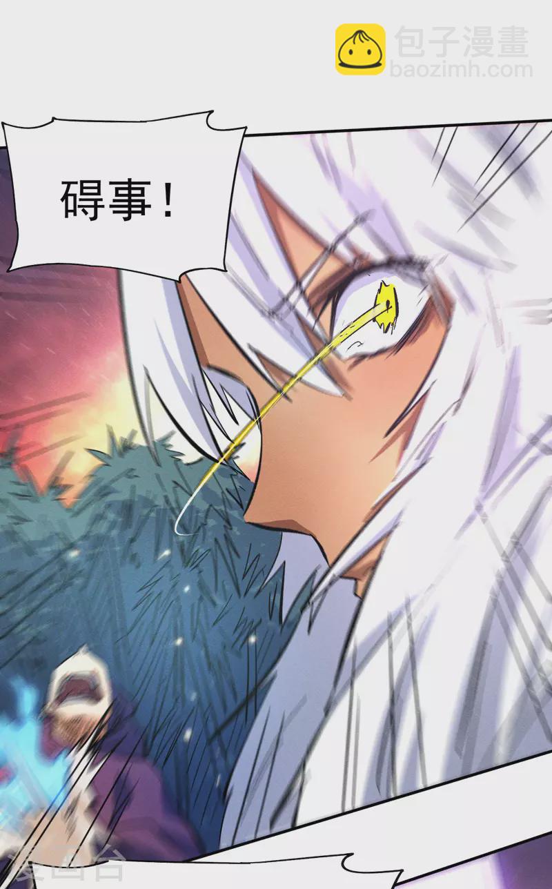 🍱史上最强男主角 第42话 舞台这么大 第11页