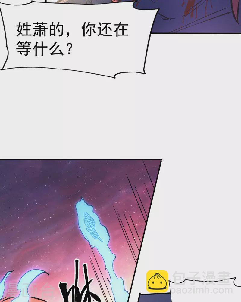 🍱史上最强男主角 第42话 舞台这么大 第17页