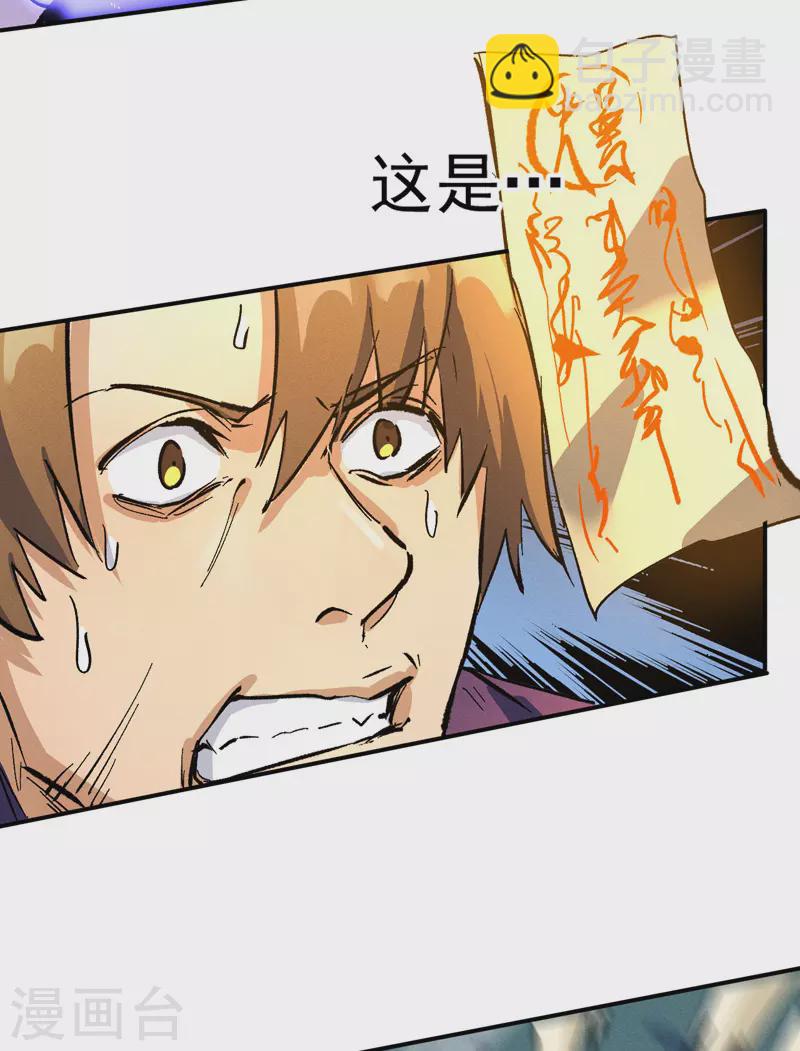 🍱史上最强男主角 第42话 舞台这么大 第28页