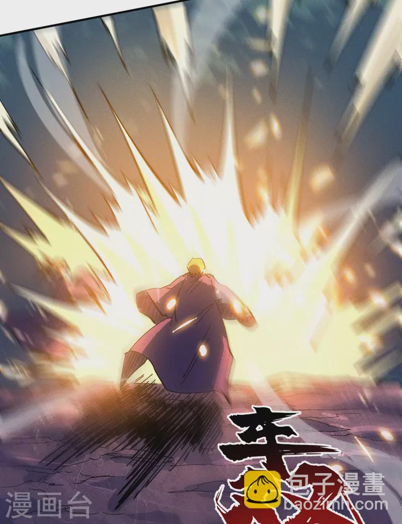🍱史上最强男主角 第42话 舞台这么大 第29页