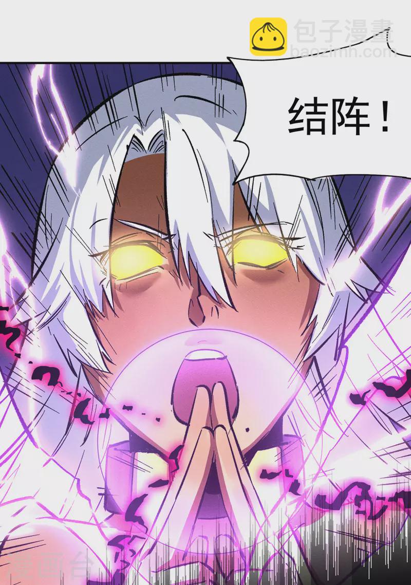 🍱史上最强男主角 第42话 舞台这么大 第33页