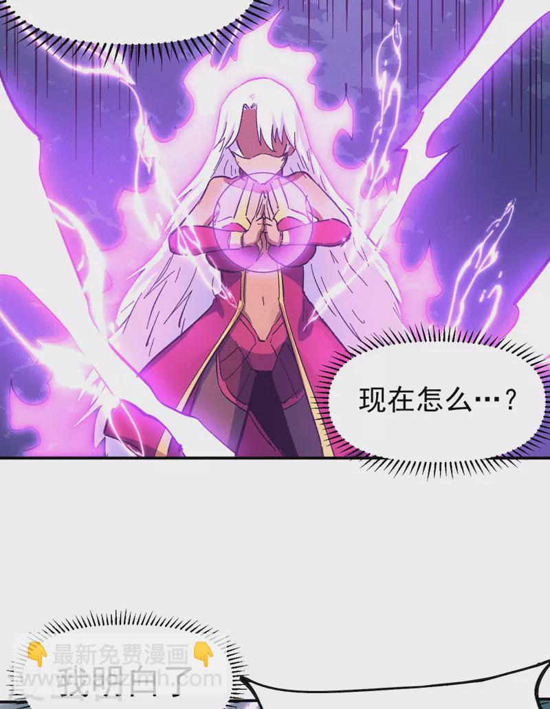 🍱史上最强男主角 第42话 舞台这么大 第40页
