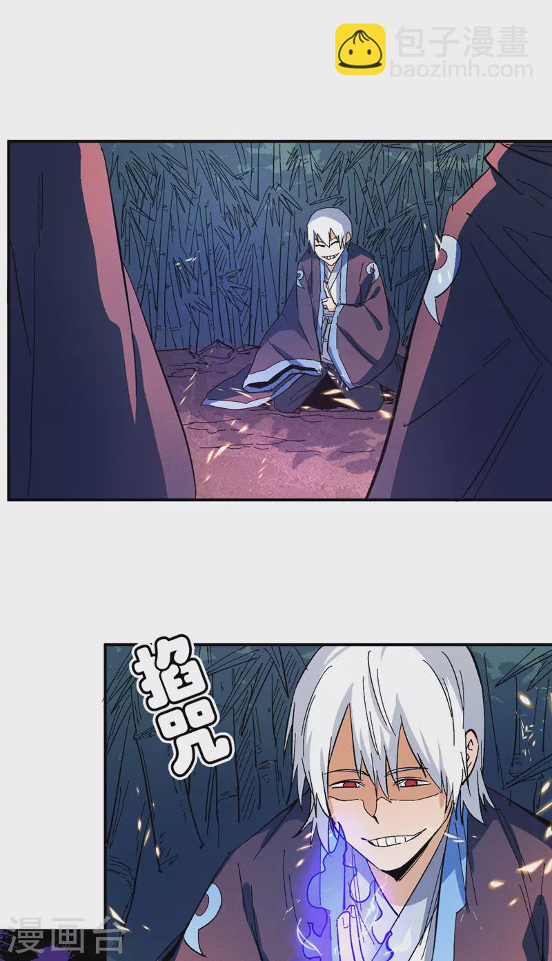 🍱史上最强男主角 第42话 舞台这么大 第44页