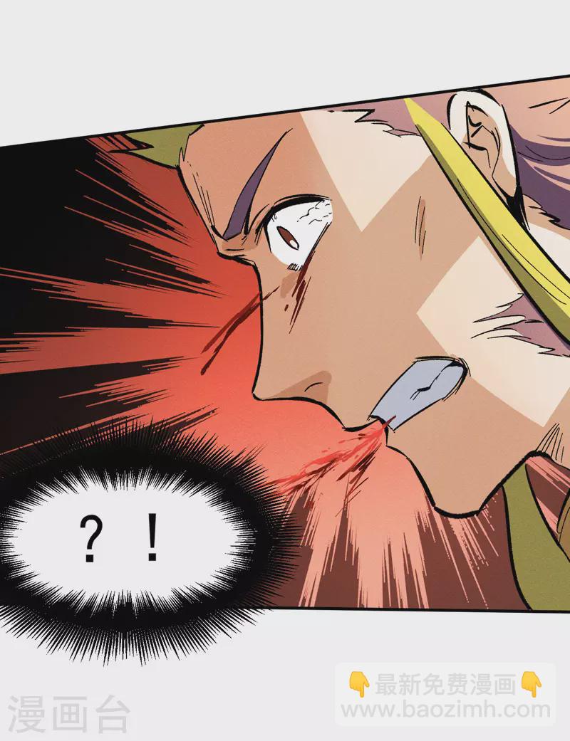 🍱史上最强男主角 第42话 舞台这么大 第46页