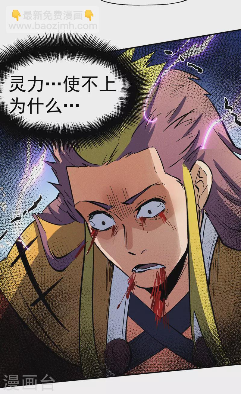 🍱史上最强男主角 第42话 舞台这么大 第49页
