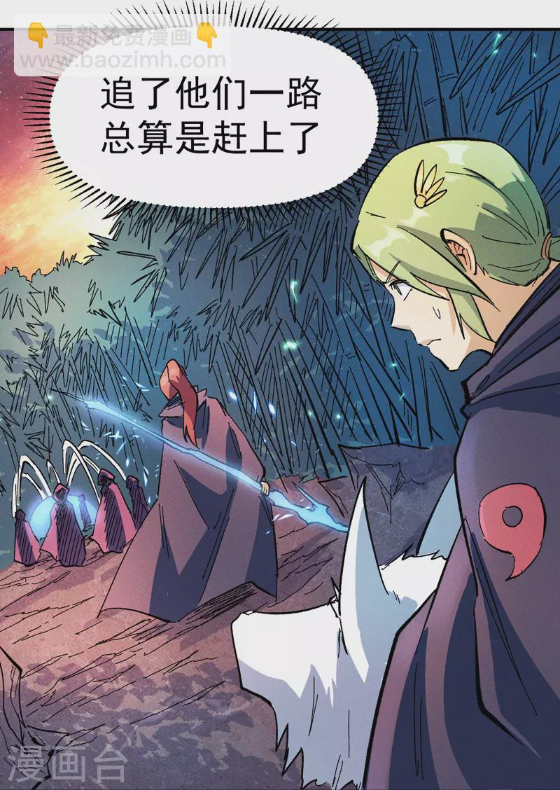 🍱史上最强男主角 第42话 舞台这么大 第7页
