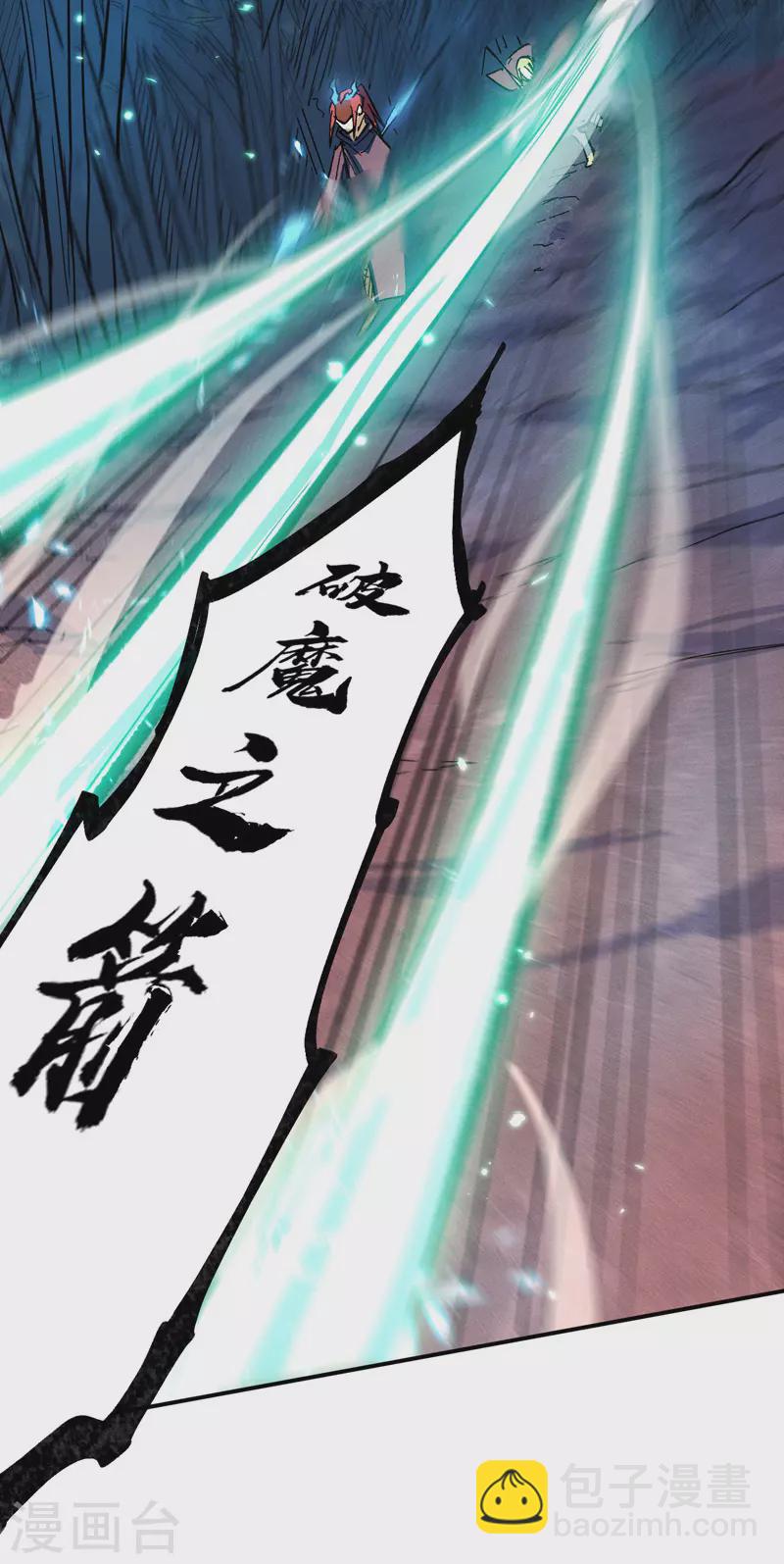 🍱史上最强男主角 第42话 舞台这么大 第9页