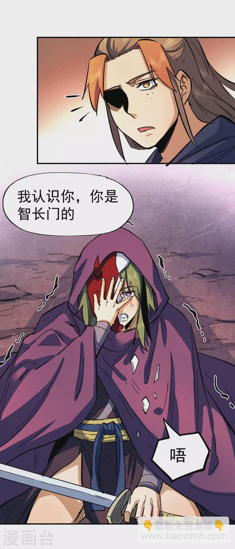 🍱史上最强男主角 第44话 霸总朱 第15页