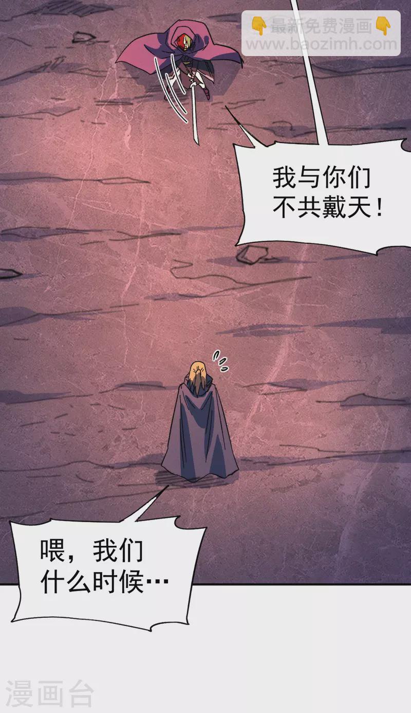 🍱史上最强男主角 第44话 霸总朱 第19页