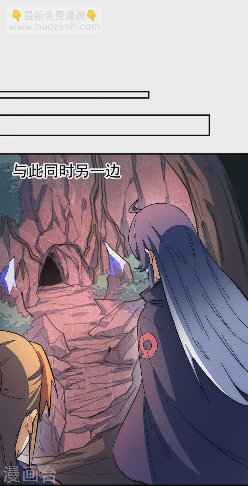 🍱史上最强男主角 第44话 霸总朱 第2页