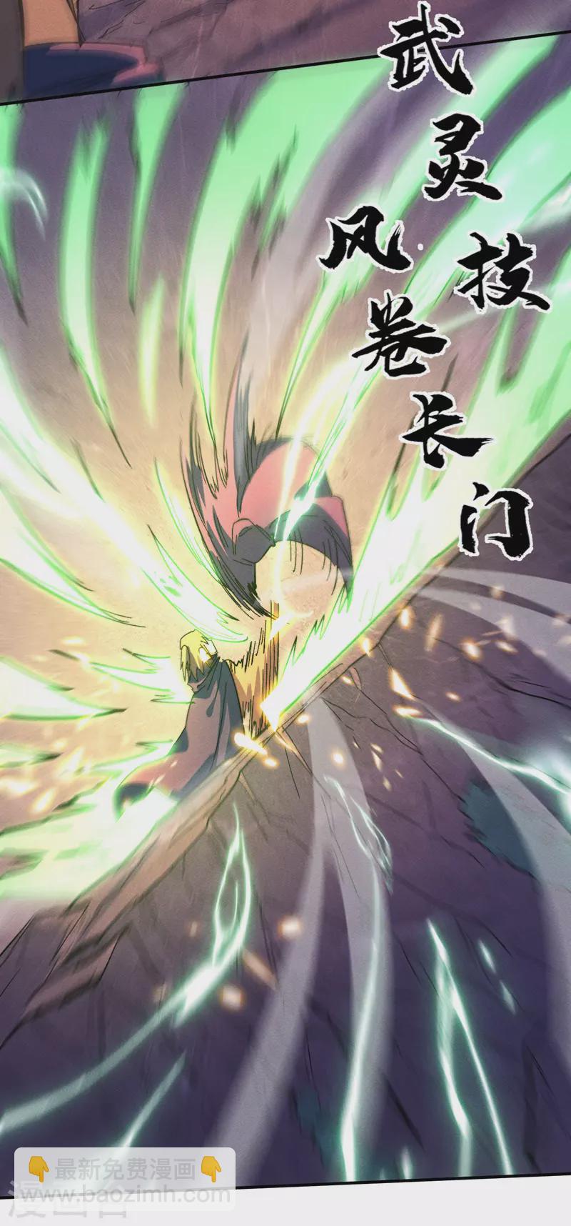 🍱史上最强男主角 第44话 霸总朱 第21页