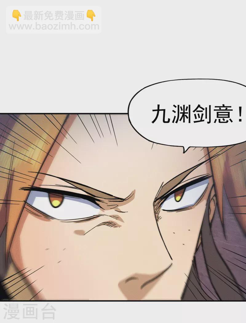 🍱史上最强男主角 第44话 霸总朱 第25页