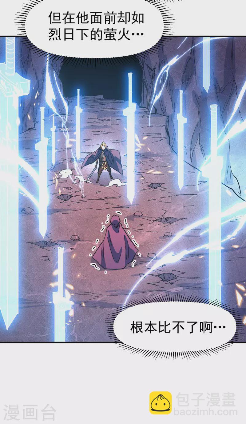 🍱史上最强男主角 第44话 霸总朱 第27页
