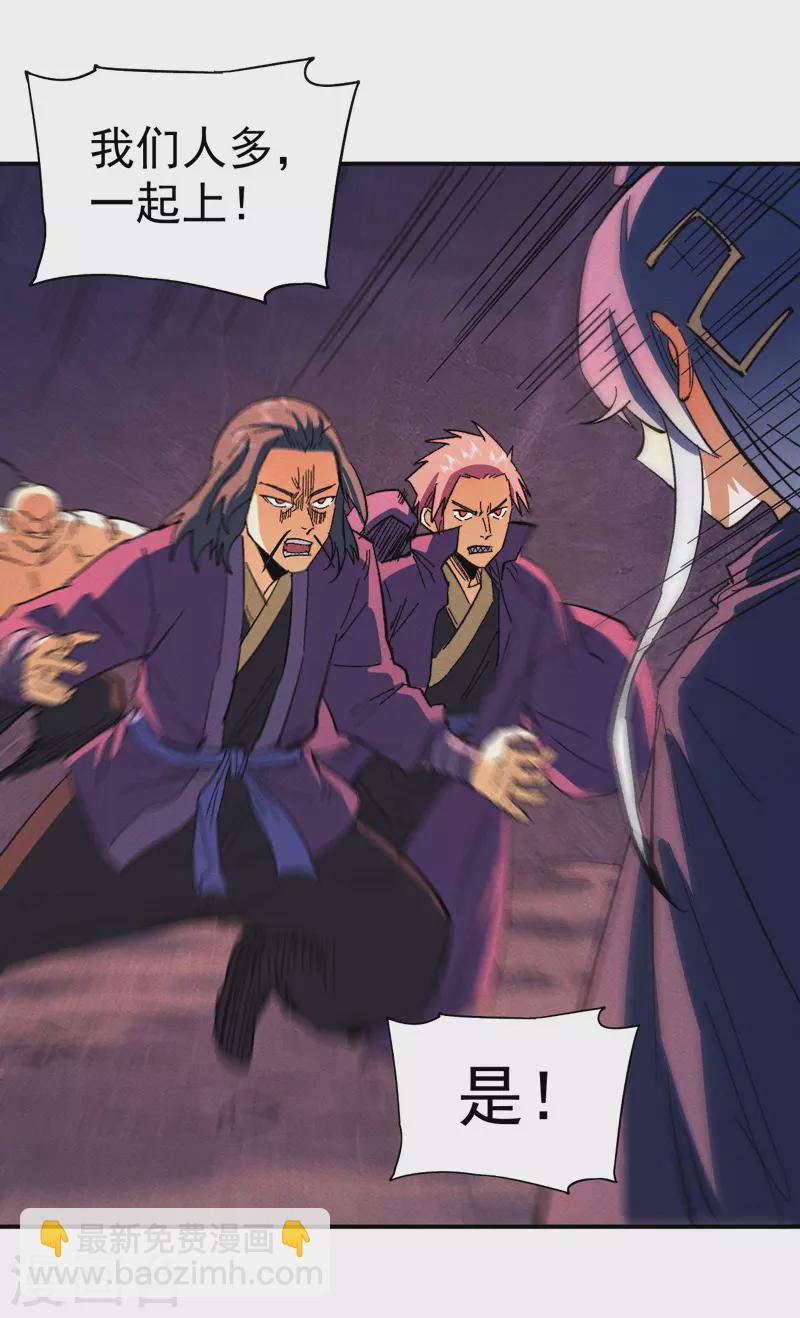 🍱史上最强男主角 第44话 霸总朱 第29页