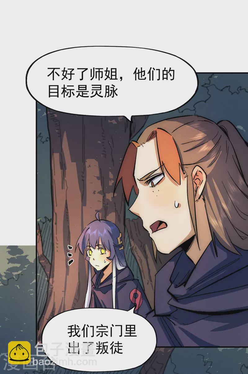 🍱史上最强男主角 第44话 霸总朱 第3页