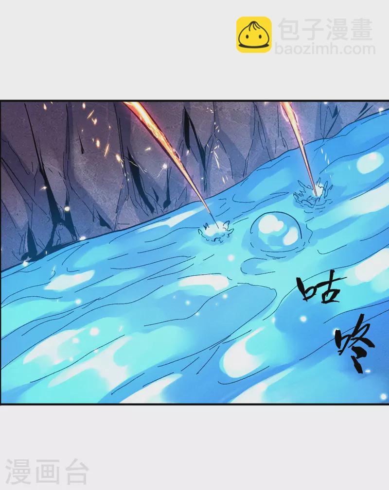 🍱史上最强男主角 第44话 霸总朱 第32页