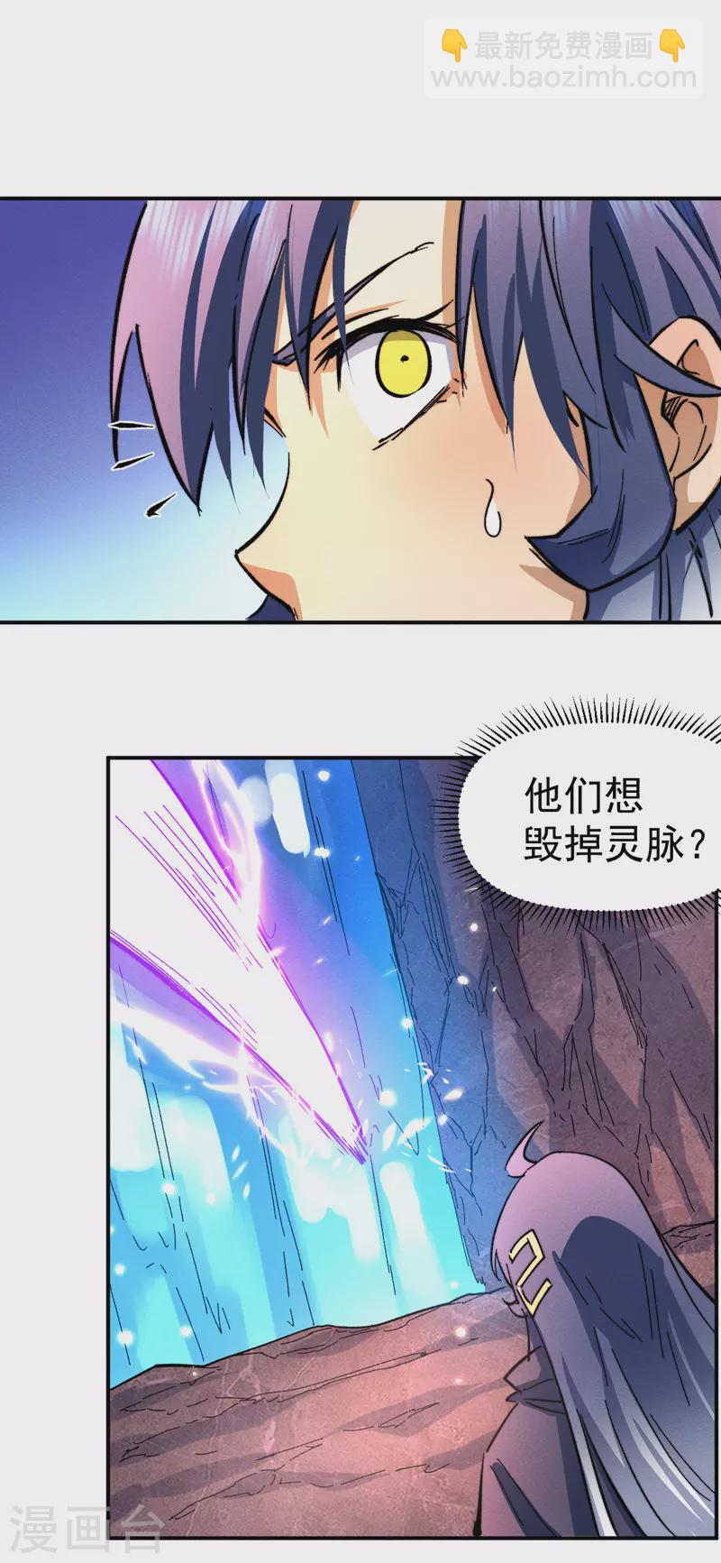 🍱史上最强男主角 第44话 霸总朱 第37页
