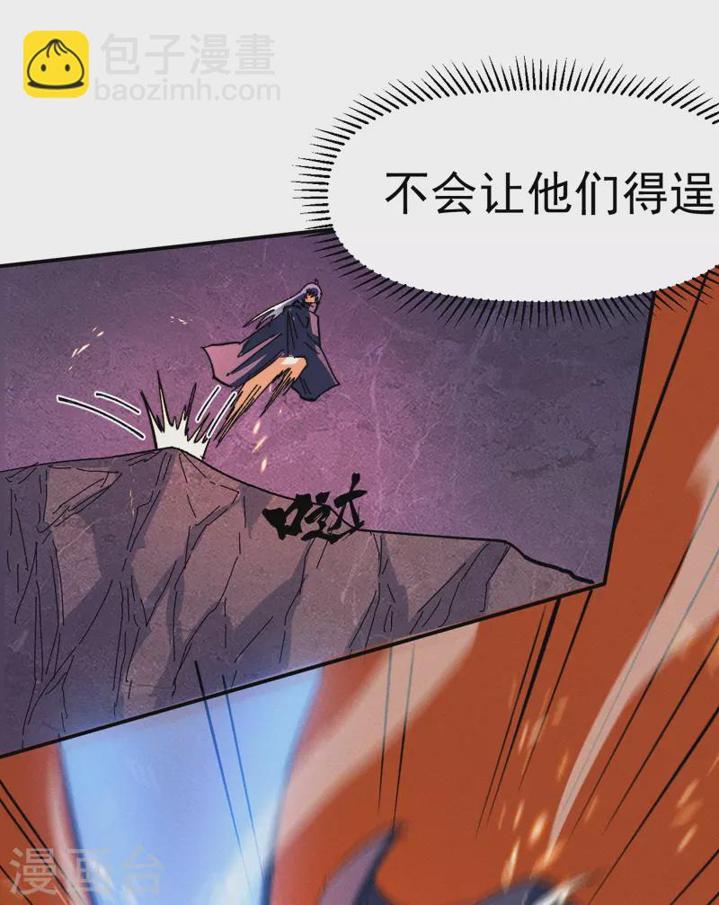 🍱史上最强男主角 第44话 霸总朱 第38页