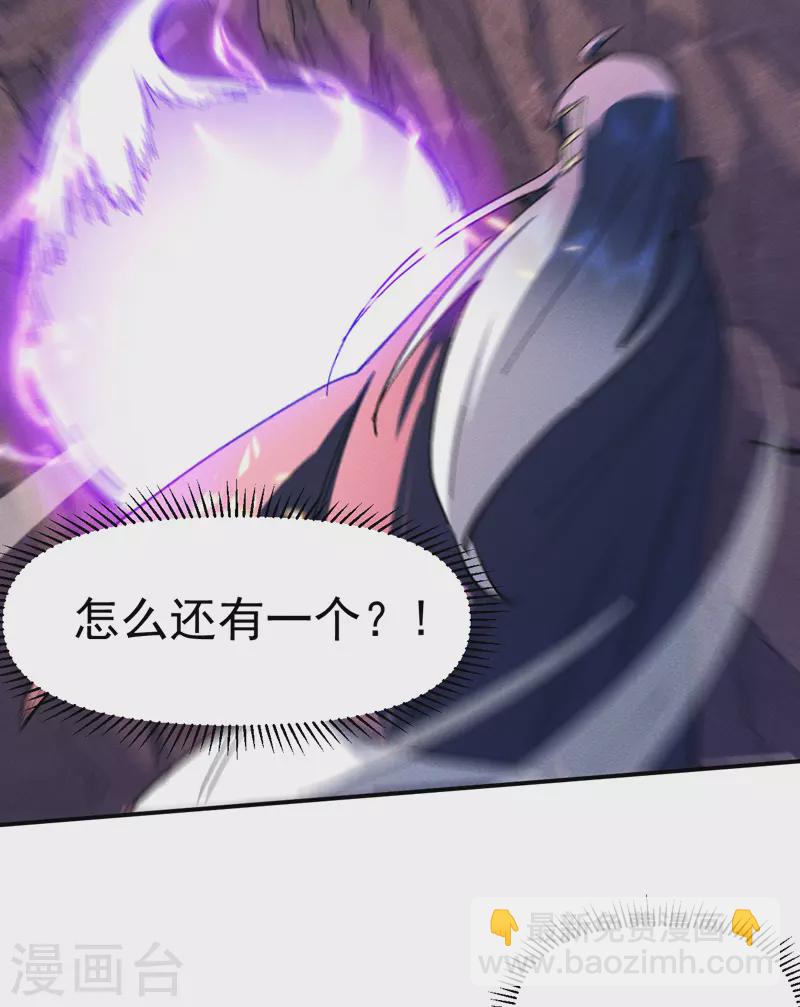 🍱史上最强男主角 第44话 霸总朱 第41页