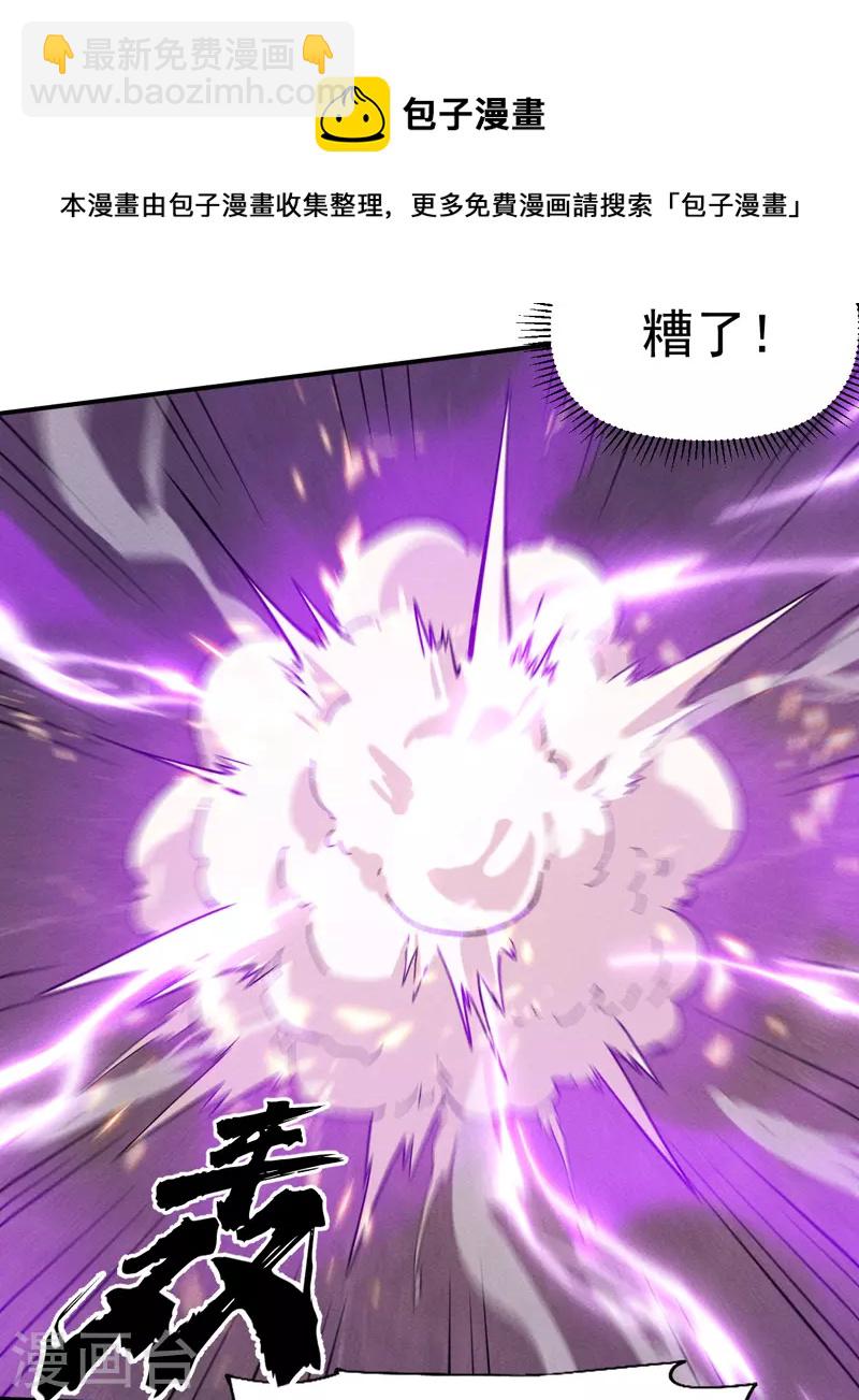 🍱史上最强男主角 第44话 霸总朱 第42页
