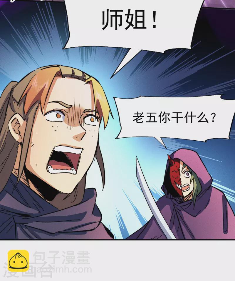 🍱史上最强男主角 第44话 霸总朱 第43页