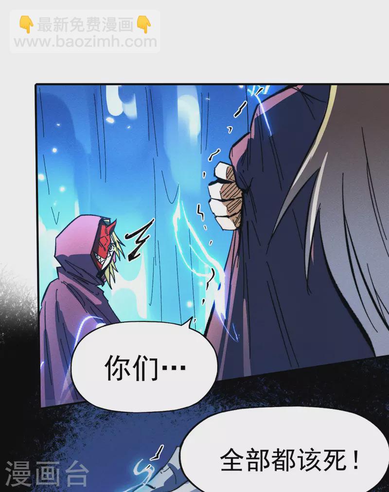 🍱史上最强男主角 第44话 霸总朱 第44页