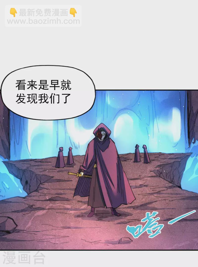 🍱史上最强男主角 第44话 霸总朱 第8页