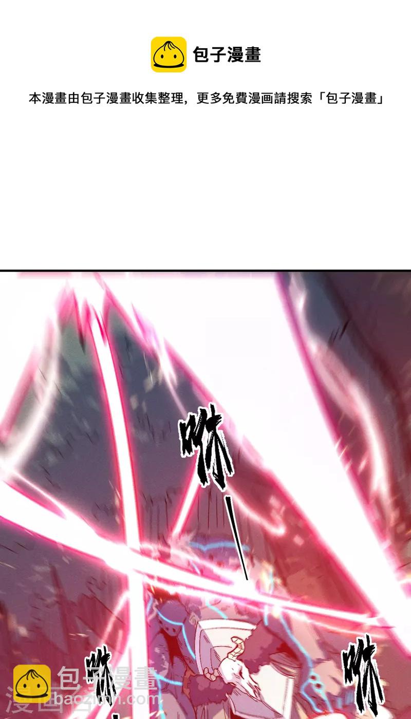 🍱史上最强男主角 第46话 是该彪了喂 第12页