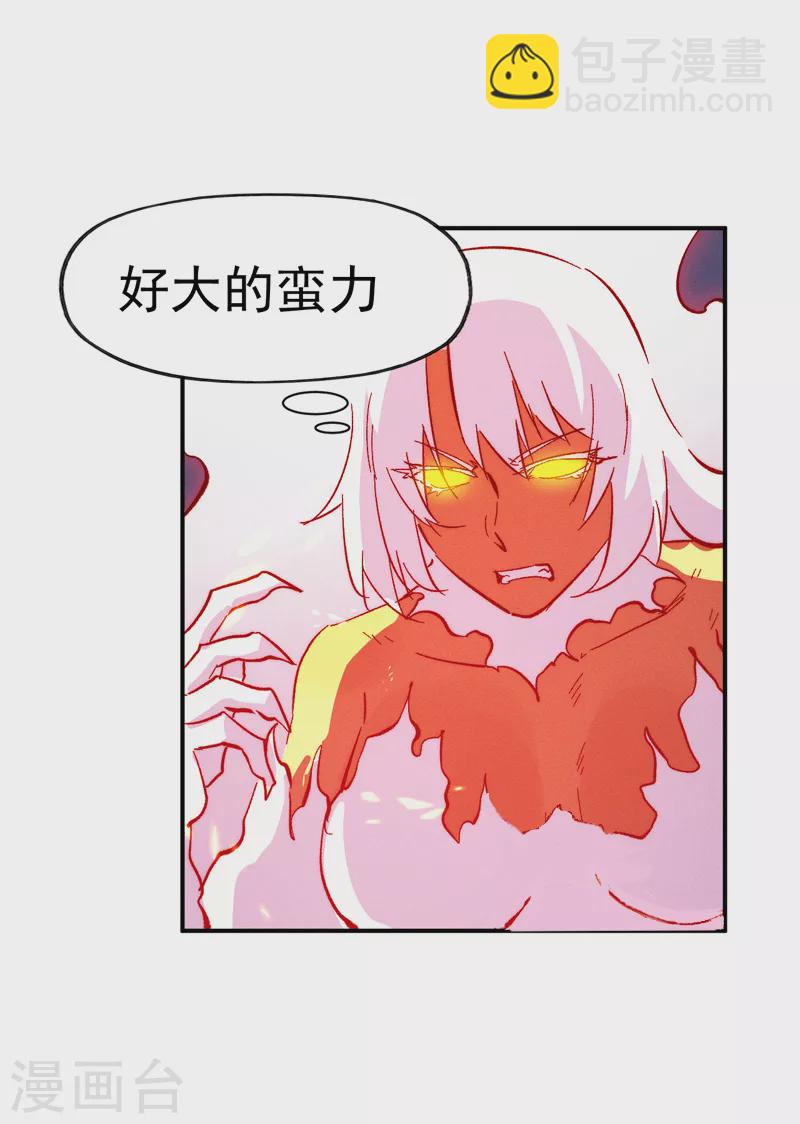 🍱史上最强男主角 第46话 是该彪了喂 第19页