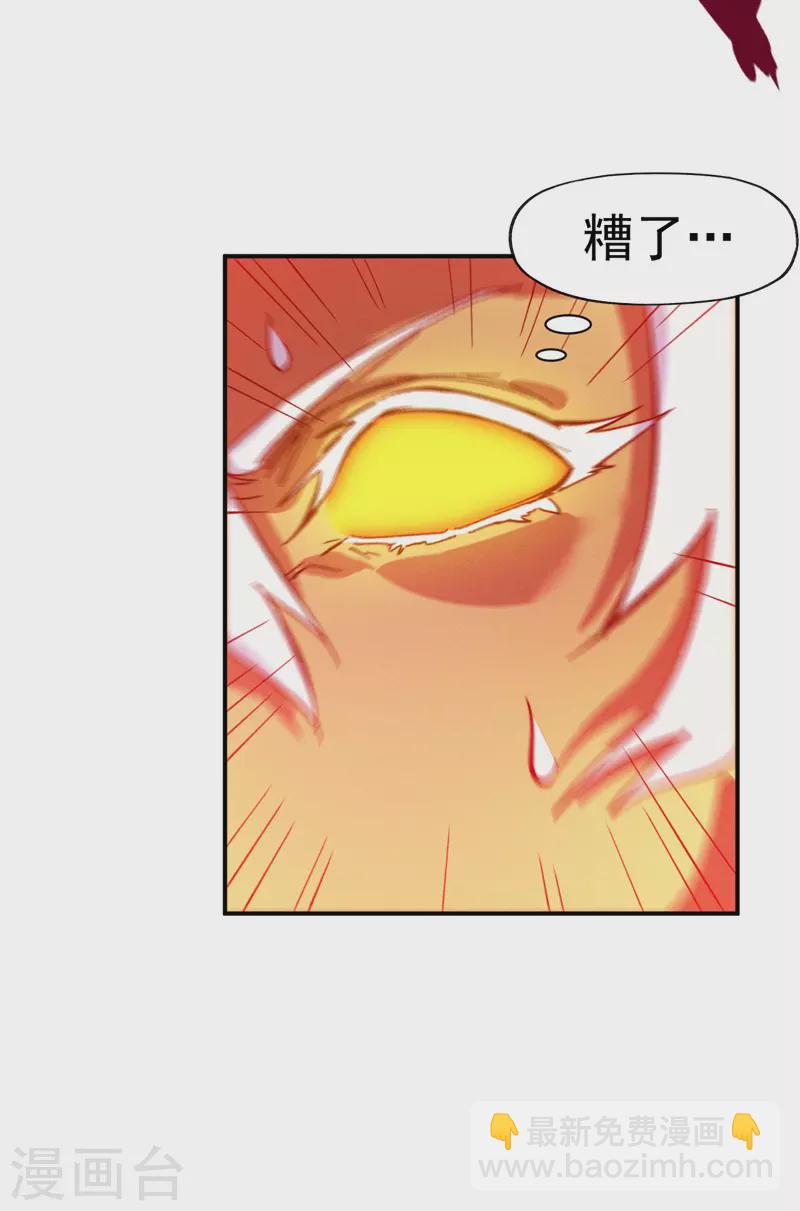🍱史上最强男主角 第46话 是该彪了喂 第21页