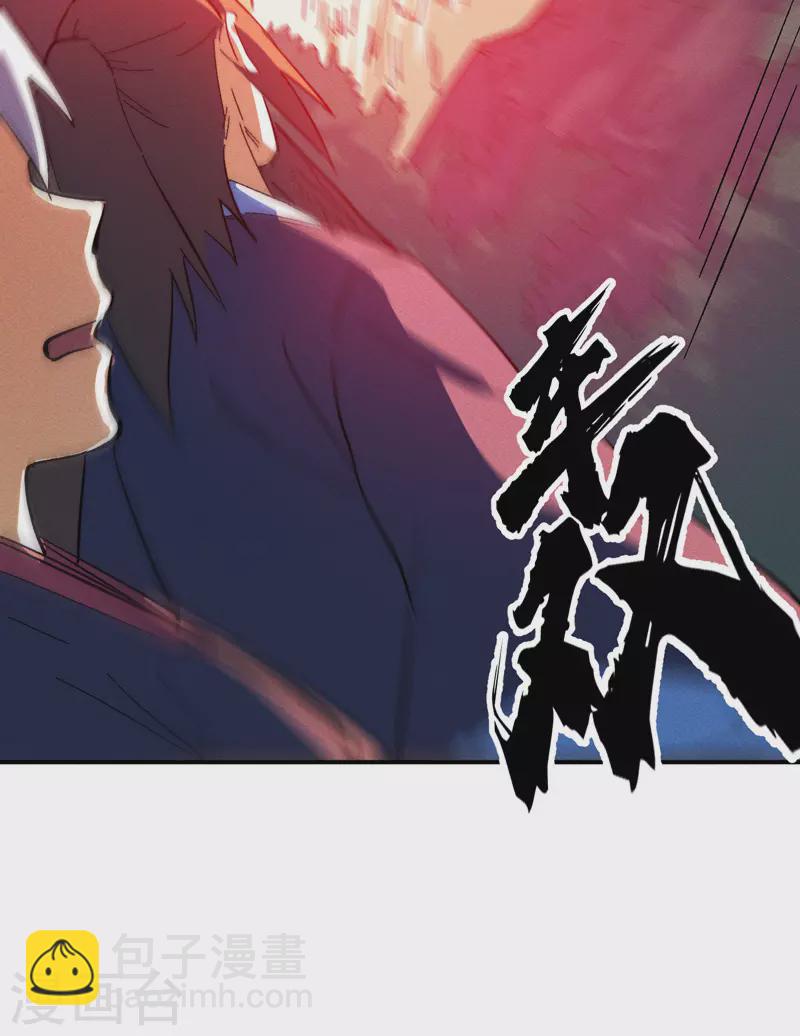 🍱史上最强男主角 第46话 是该彪了喂 第23页