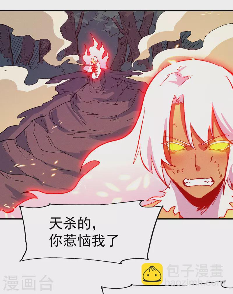 🍱史上最强男主角 第46话 是该彪了喂 第24页